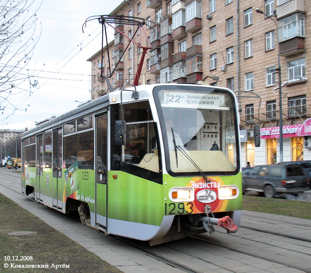 Москва, 71-619К № 1293 Москва, 71-619К № 1293