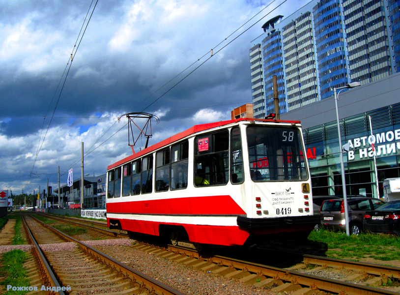 Saint-Pétersbourg, 71-134K (LM-99K) N°. 0419 Saint-Pétersbourg, 71-134K (LM-99K) N°. 0419