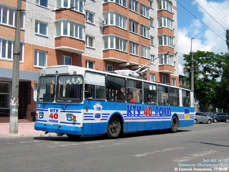 Кременчуг, ЗиУ-682В [В00] № 130