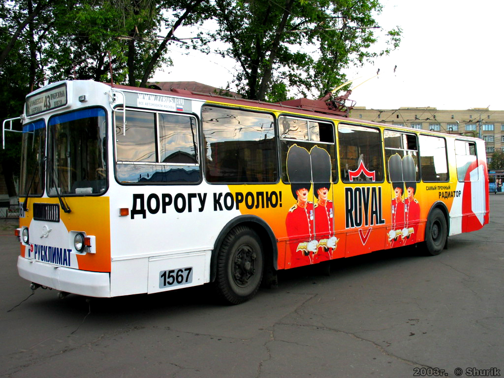 Москва, ЗиУ-682Г-016  [Г0М] № 1567