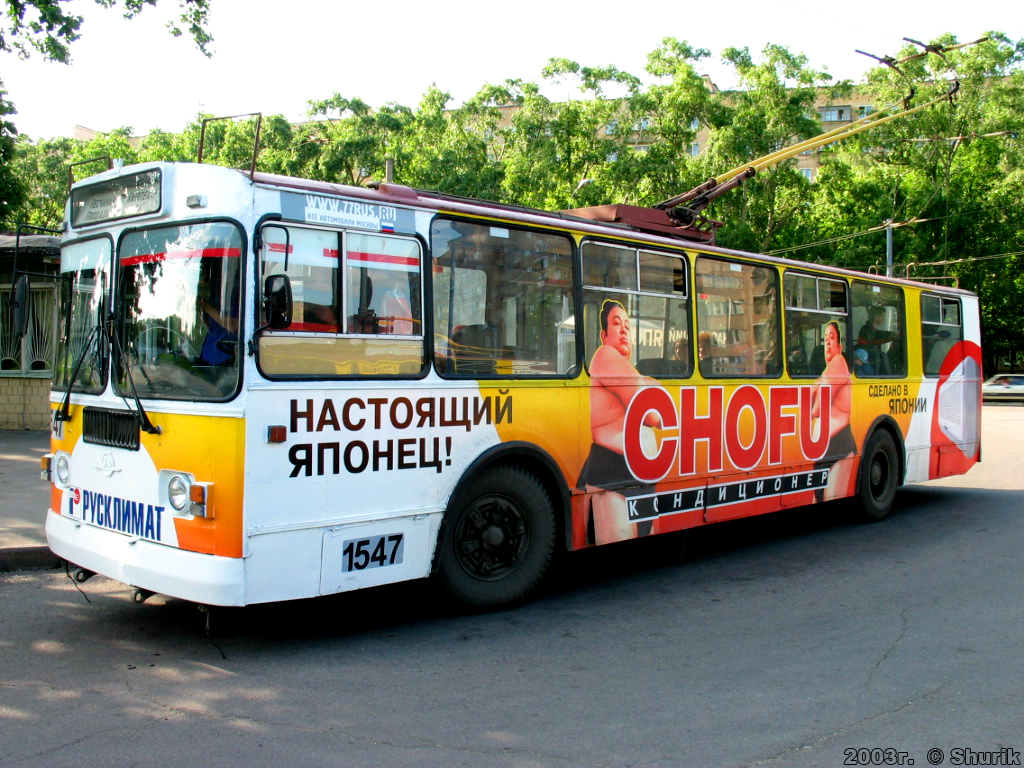 Москва, ЗиУ-682Г-012 [Г0А] № 1547