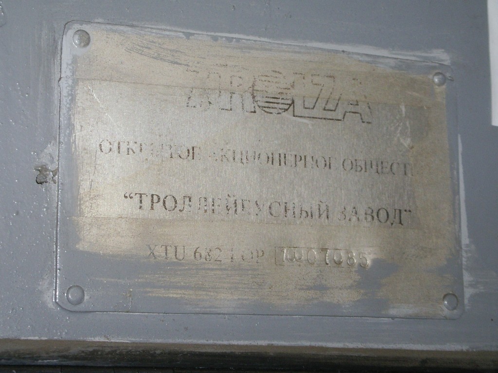 Санкт-Петербург, ЗиУ-682Г-018 [Г0Р] № 4951