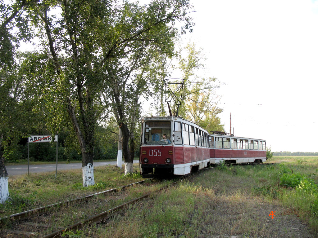 Avdějevka, 71-605 (KTM-5M3) č. 055; Avdějevka — Closed Line, Avdiivka — Spartak