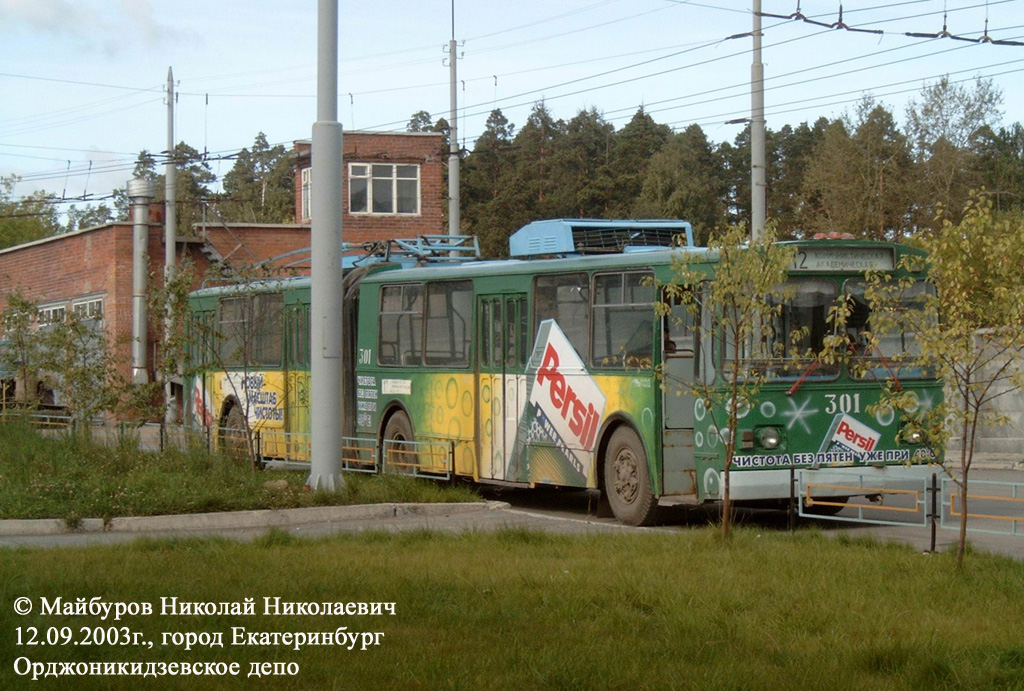 Екатеринбург, ЗиУ-683В01 № 301