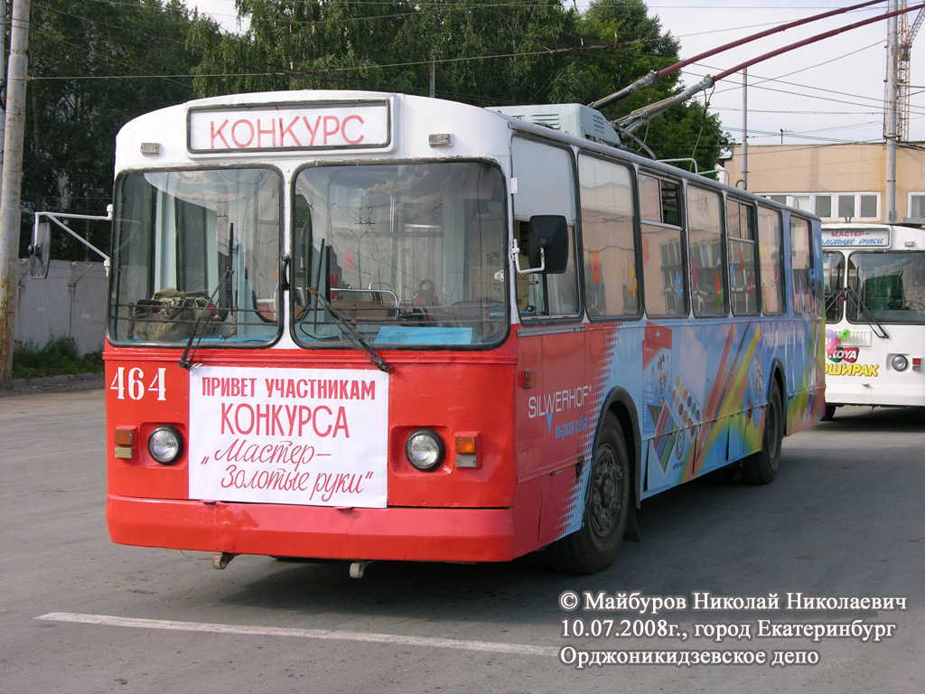Екатеринбург, ЗиУ-682В [В00] № 464