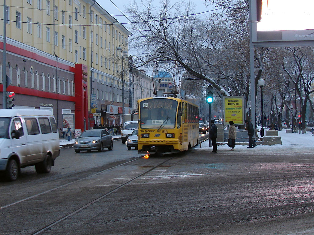 Yekaterinburg, 71-403 Br. 816