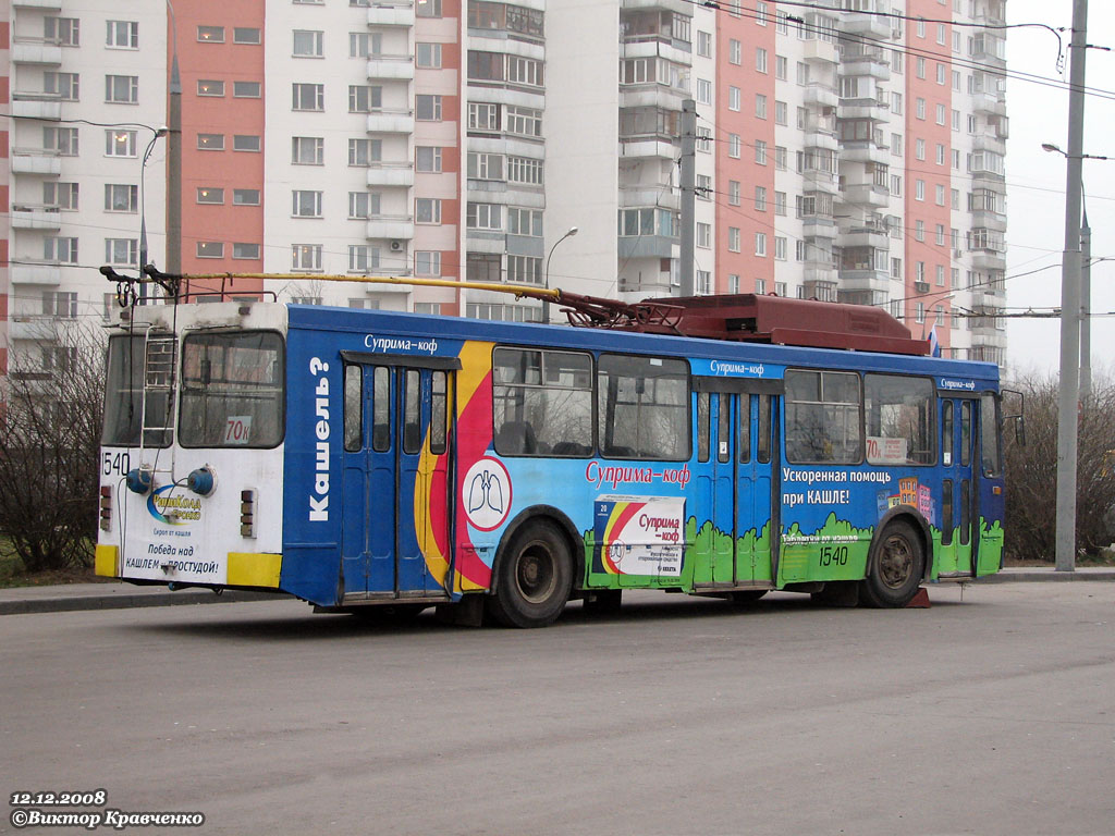 Москва, ЗиУ-682ГМ1 № 1540