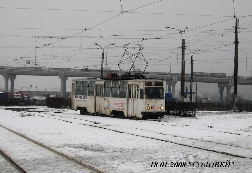 Санкт-Петербург, ЛМ-68М № 1580