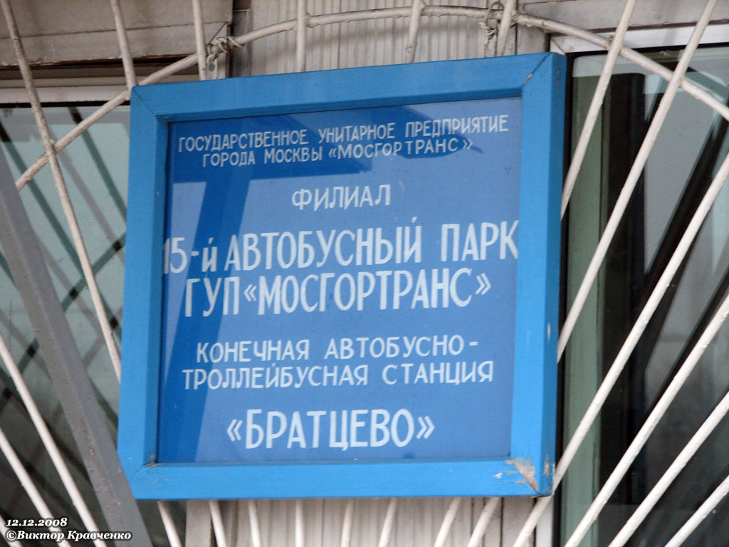 Москва — Конечные станции и кольца Москва — Конечные станции и кольца