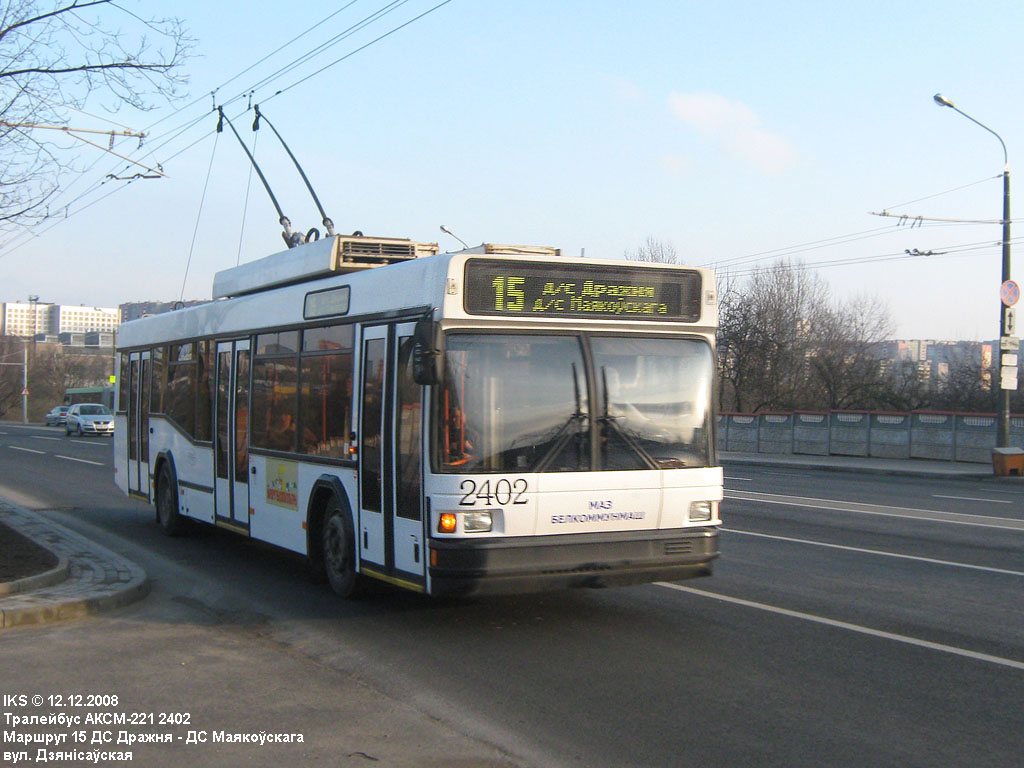 Минск, БКМ 221 № 2402