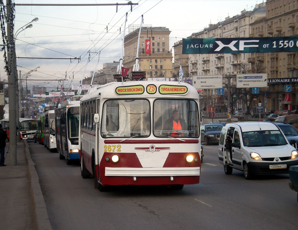 Москва, ЗиУ-5Г № 2672; Москва — Парад к 75-летию троллейбуса 22 ноября 2008