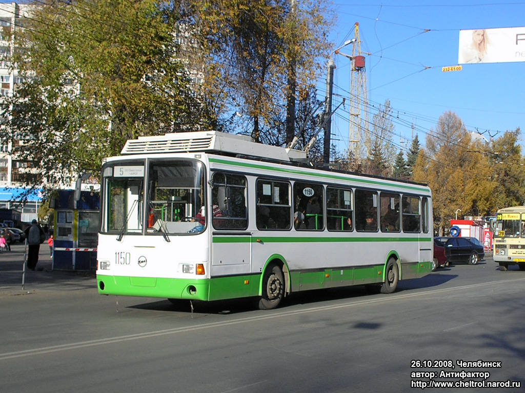 Челябинск, ЛиАЗ-5280 (ВЗТМ) № 1150