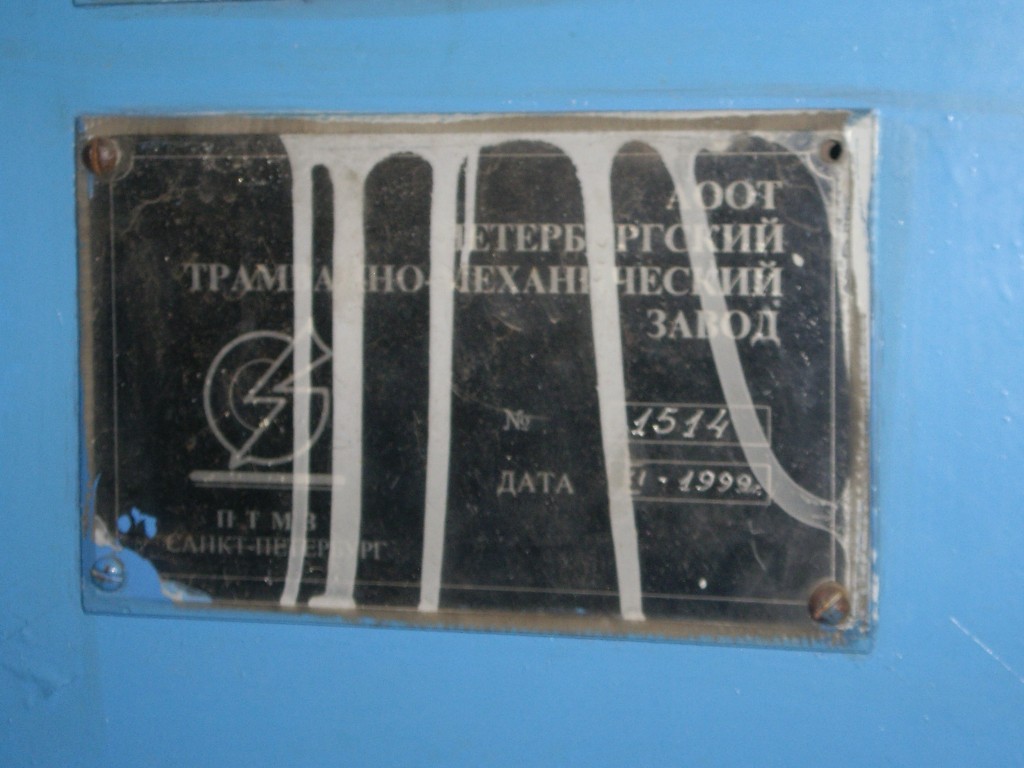 Санкт-Петербург, 71-147К (ЛВС-97К) № 8101