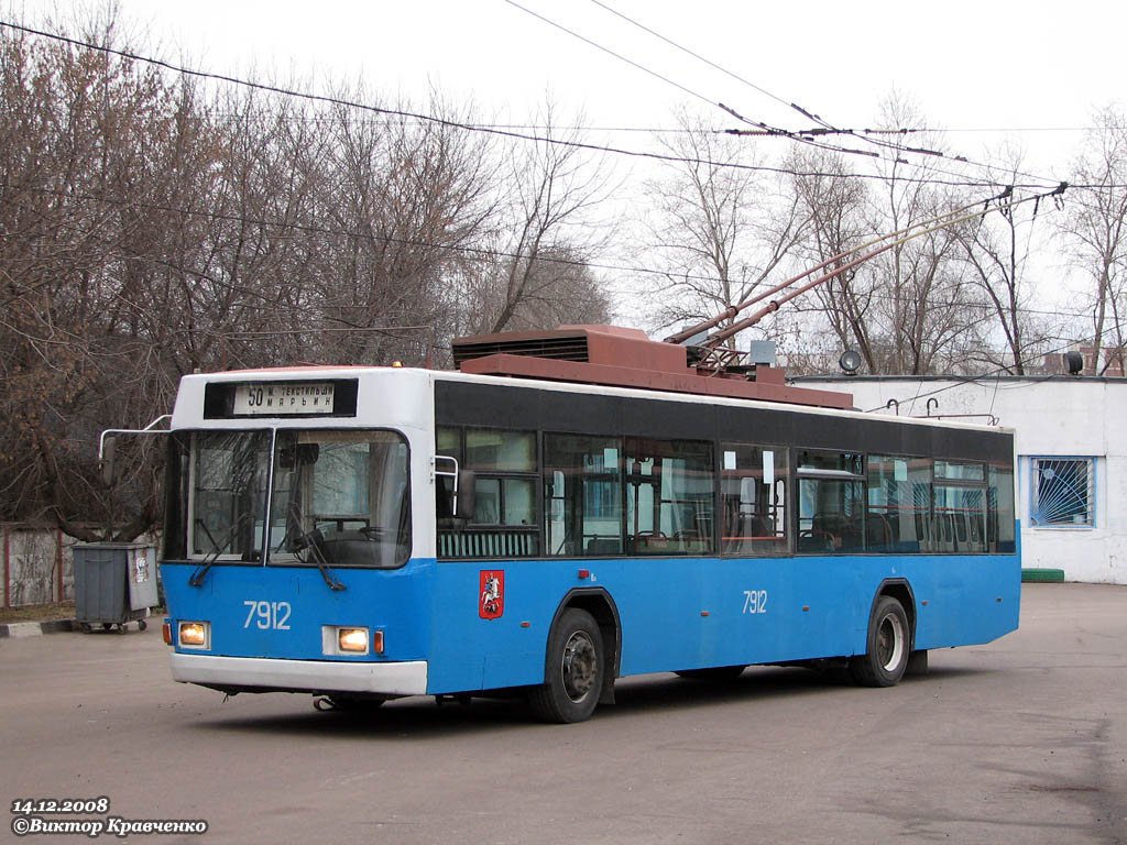 Москва, ВМЗ-5298.01 (ВМЗ-475, РКСУ) № 7912