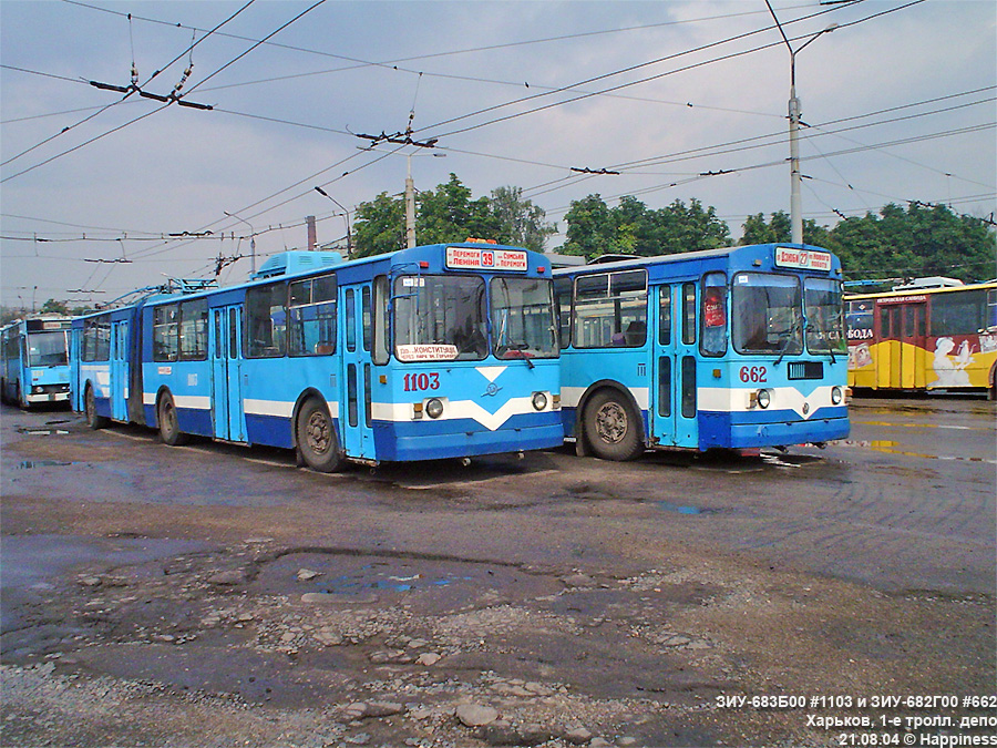 Харьков, ЗиУ-683Б [Б00] № 1103; Харьков — Нестандартные схемы окраски
