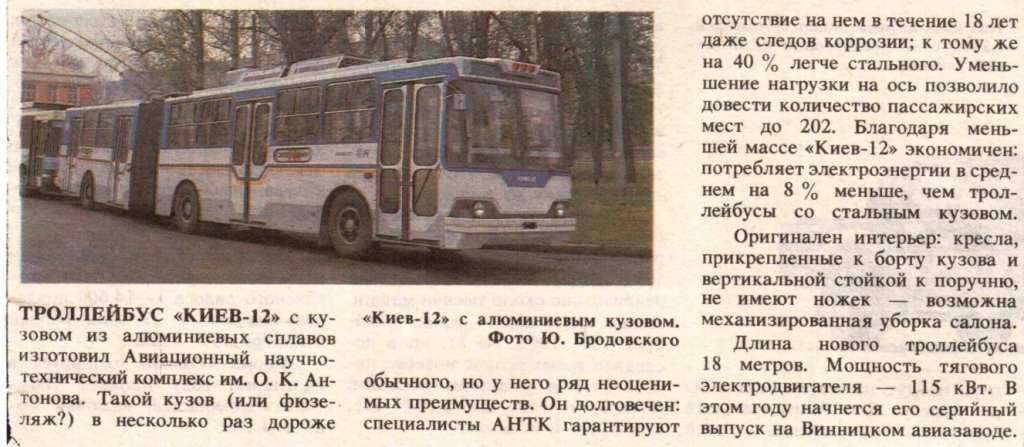 Транспортные статьи