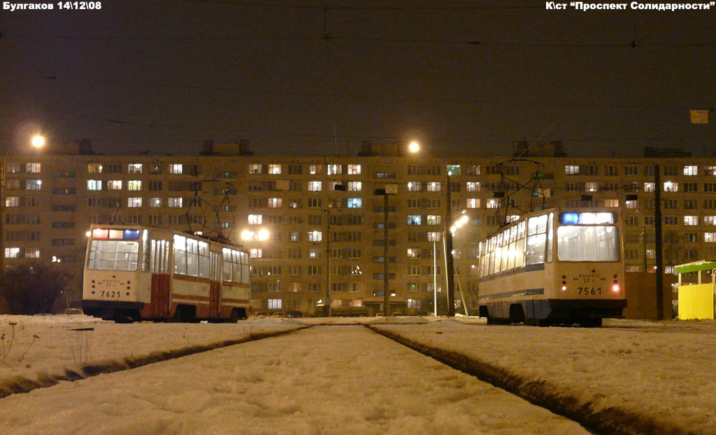 Санкт-Петербург, ЛМ-68М № 7621; Санкт-Петербург, ЛМ-68М № 7561; Санкт-Петербург — Конечные станции и разворотные кольца