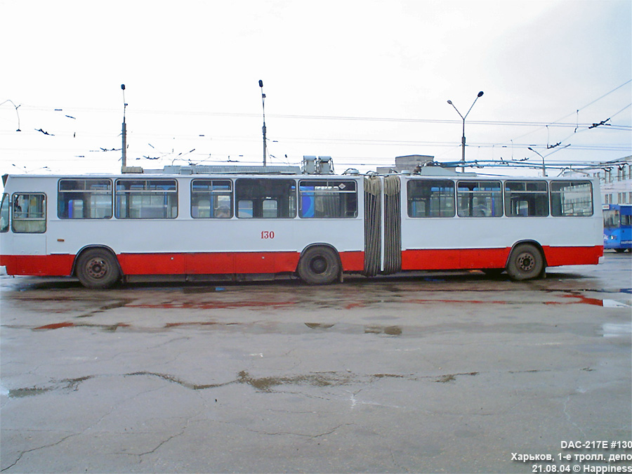 Харьков, DAC 217E № 130