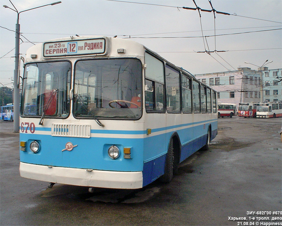 Харьков, ЗиУ-682Г [Г00] № 670