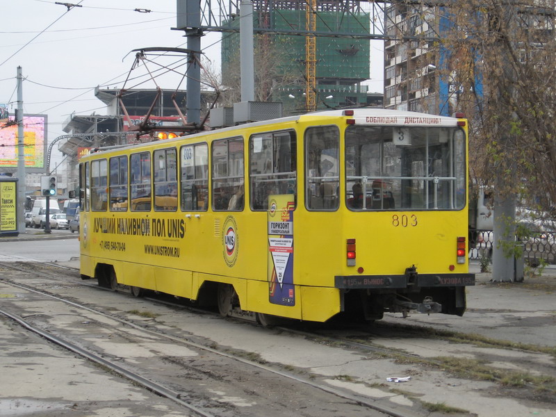 Екатеринбург, 71-402 № 803