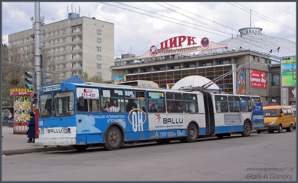 Саратов, ЗиУ-683В01 № 1198