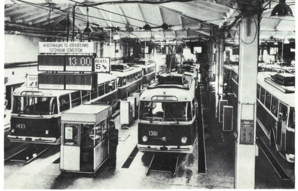 Киев, Škoda 9Tr19 № 1361; Киев, Škoda 9Tr22 № 1433; Киев — Исторические фотографии; Киев — Троллейбусные депо: 2