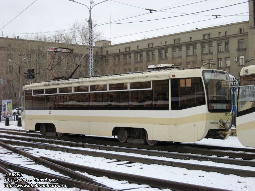 Челябинск, 71-619КТ № 2073