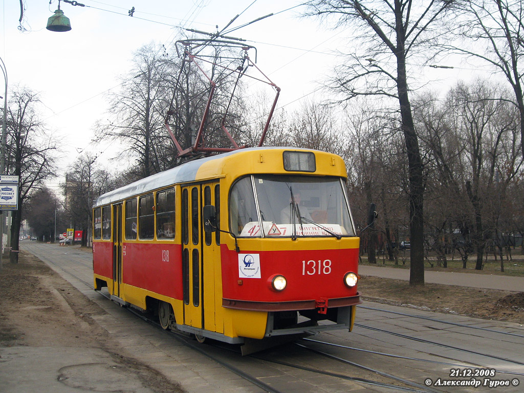 Москва, МТТД № 1318