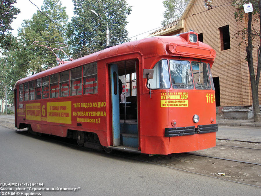 Kazany, RVZ-6M2 — 1164