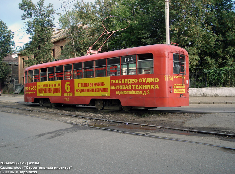 Казань, РВЗ-6М2 № 1164