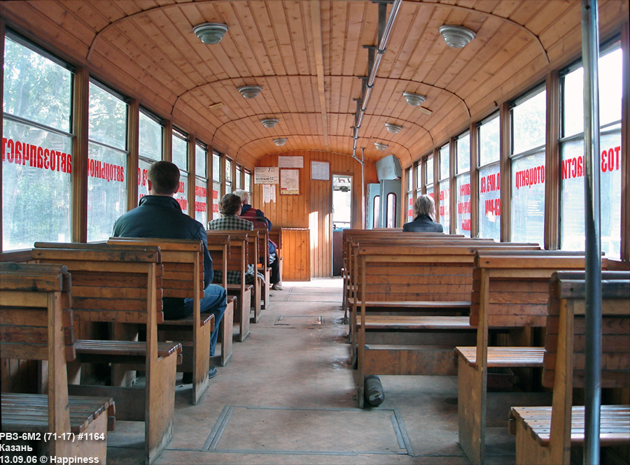 ყაზანი, RVZ-6M2 № 1164