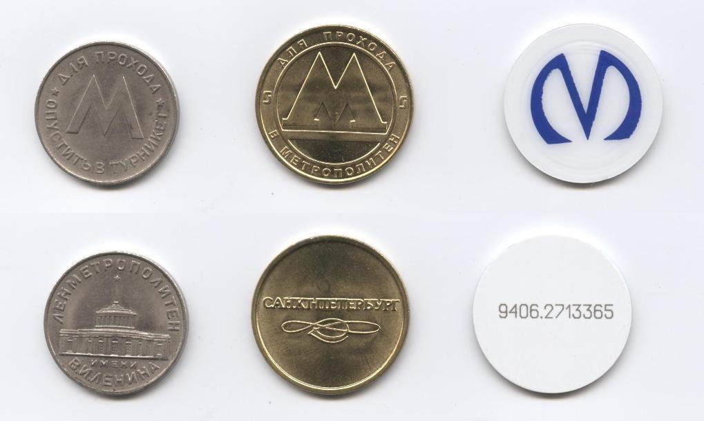 Saint-Pétersbourg — Metro — Tokens