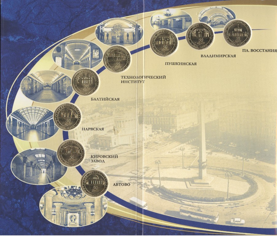 Sankt Petersburg — Metro — Tokens