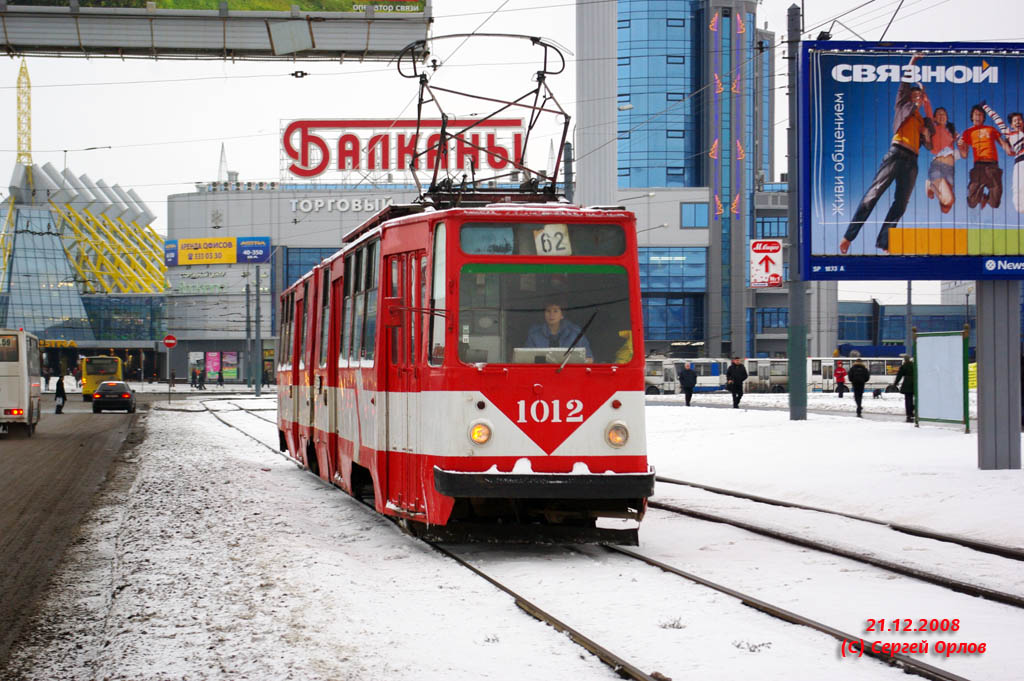 Санкт-Петербург, ЛВС-86К № 1012 Санкт-Петербург, ЛВС-86К № 1012