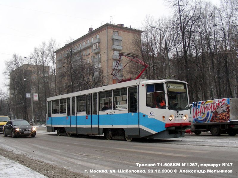 Москва, 71-608КМ № 1267