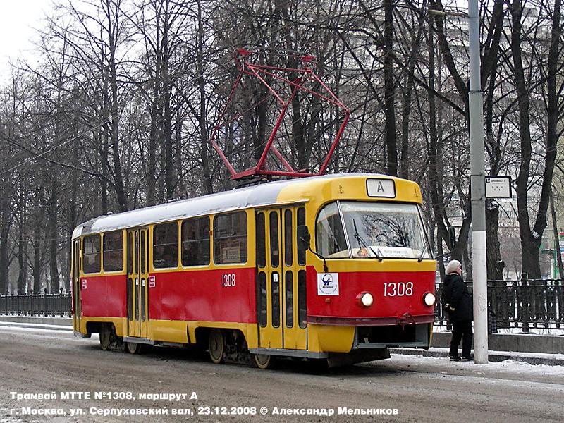 Moscova, MTTD Nr. 1308