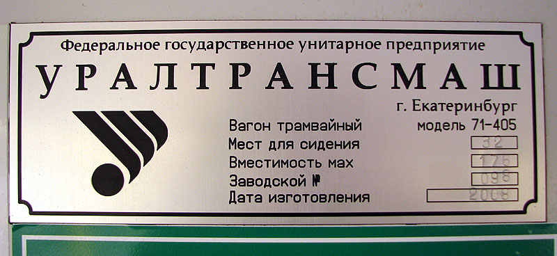 Samara, 71-405 nr. 1056