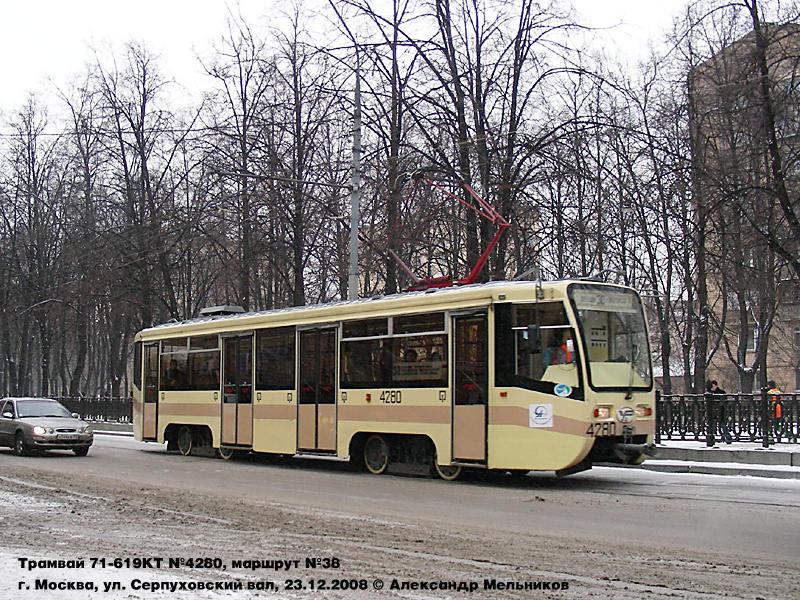 Moskau, 71-619KT Nr. 4280