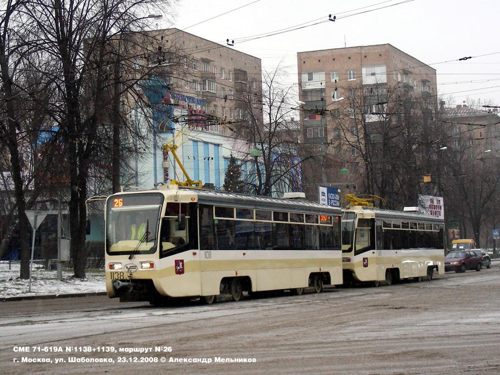 Москва, 71-619А № 1138