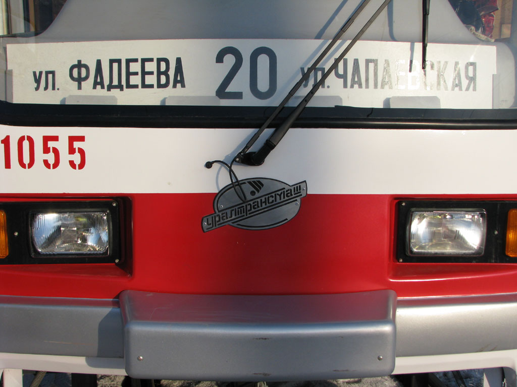 Самара, 71-405 № 1055; Самара — Презентация новых трамвайных вагонов 71-405 (23 декабря 2008 г.) Самара, 71-405 № 1055; Самара — Презентация новых трамвайных вагонов 71-405 (23 декабря 2008 г.)