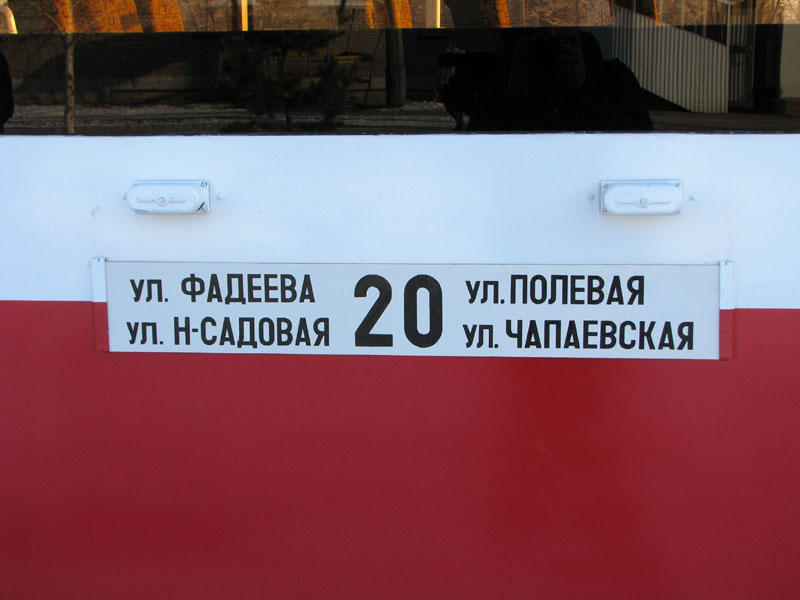 Самара, 71-405 № 1055; Самара — Презентация новых трамвайных вагонов 71-405 (23 декабря 2008 г.)