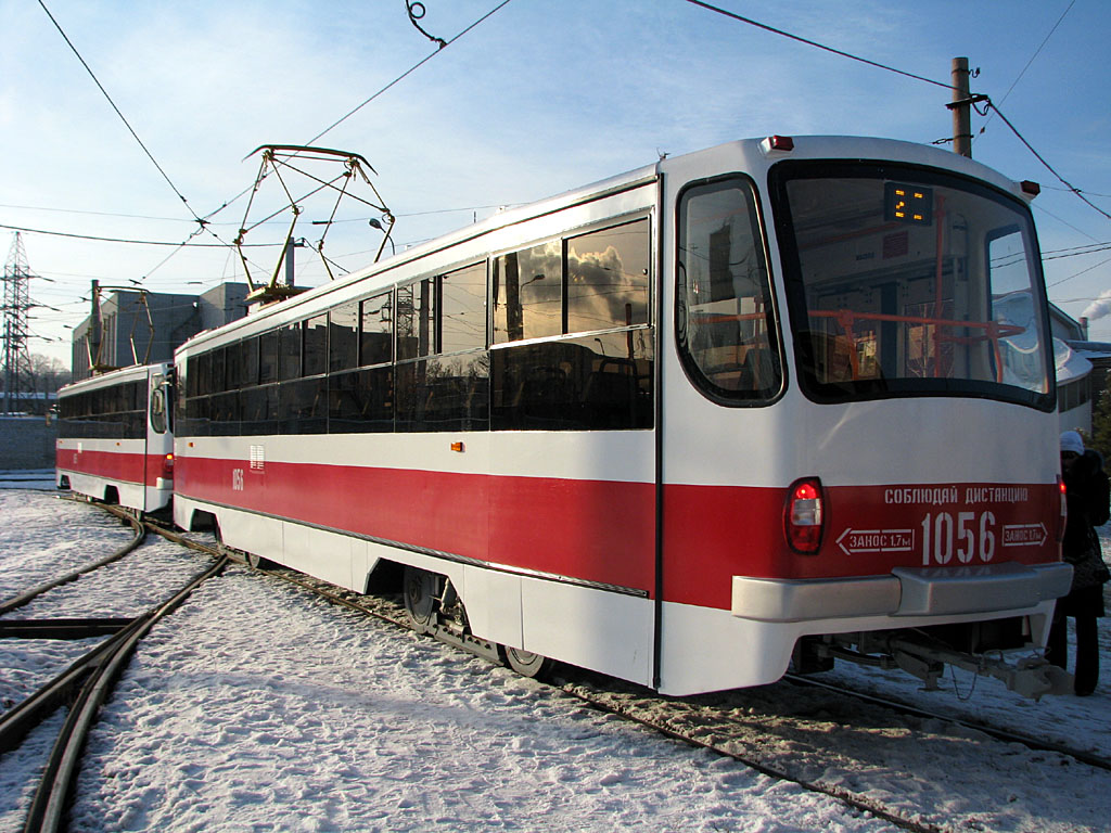 Самара, 71-405 № 1056; Самара — Презентация новых трамвайных вагонов 71-405 (23 декабря 2008 г.) Самара, 71-405 № 1056; Самара — Презентация новых трамвайных вагонов 71-405 (23 декабря 2008 г.)