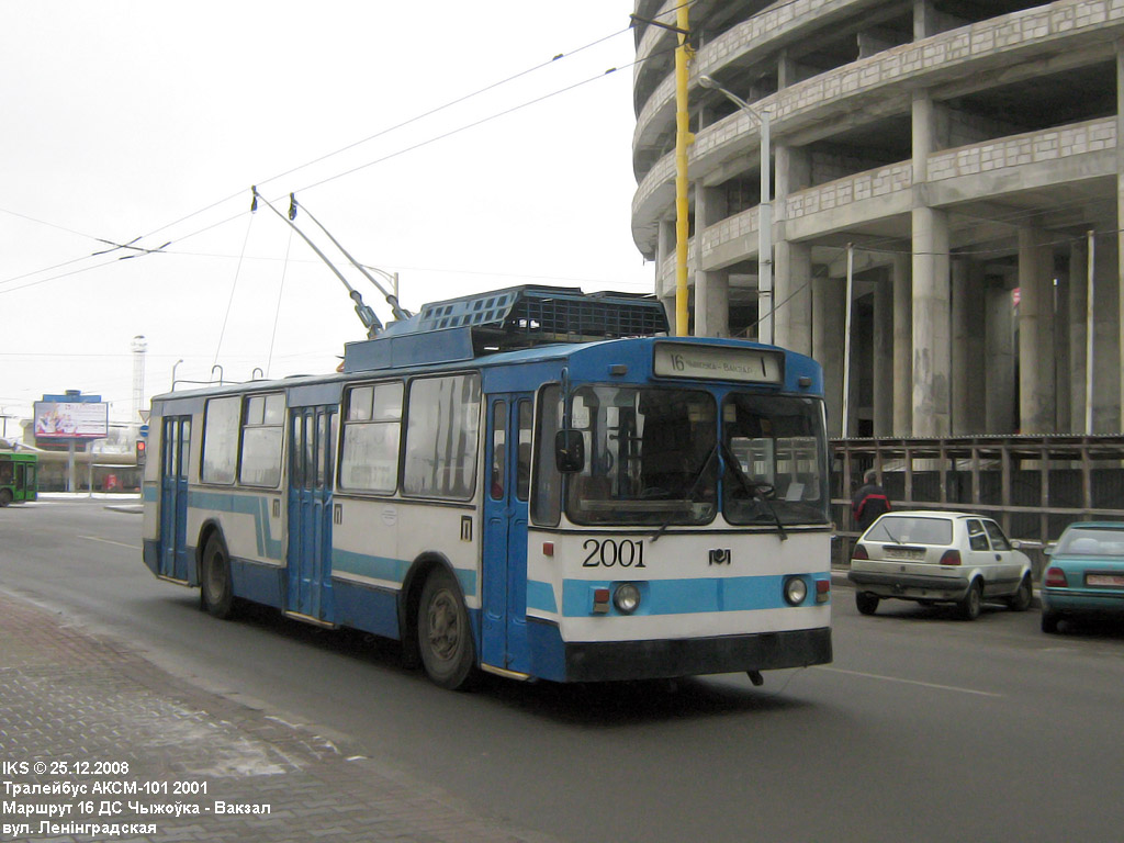 Минск, АКСМ 101 № 2001