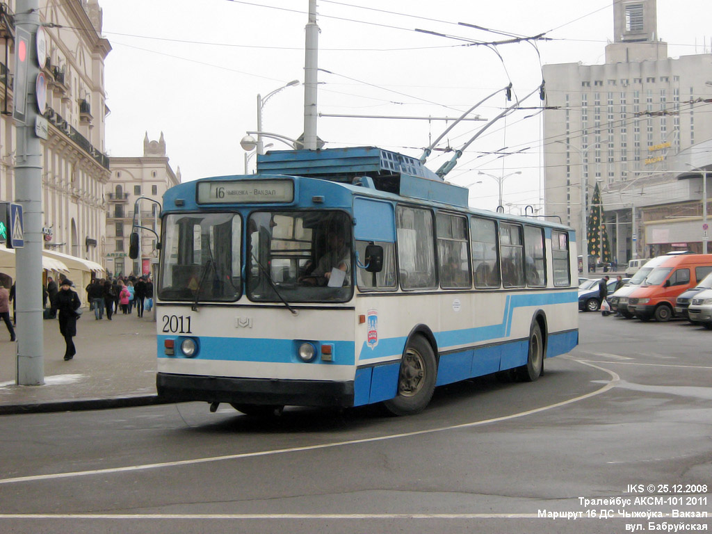 Минск, АКСМ 101 № 2011