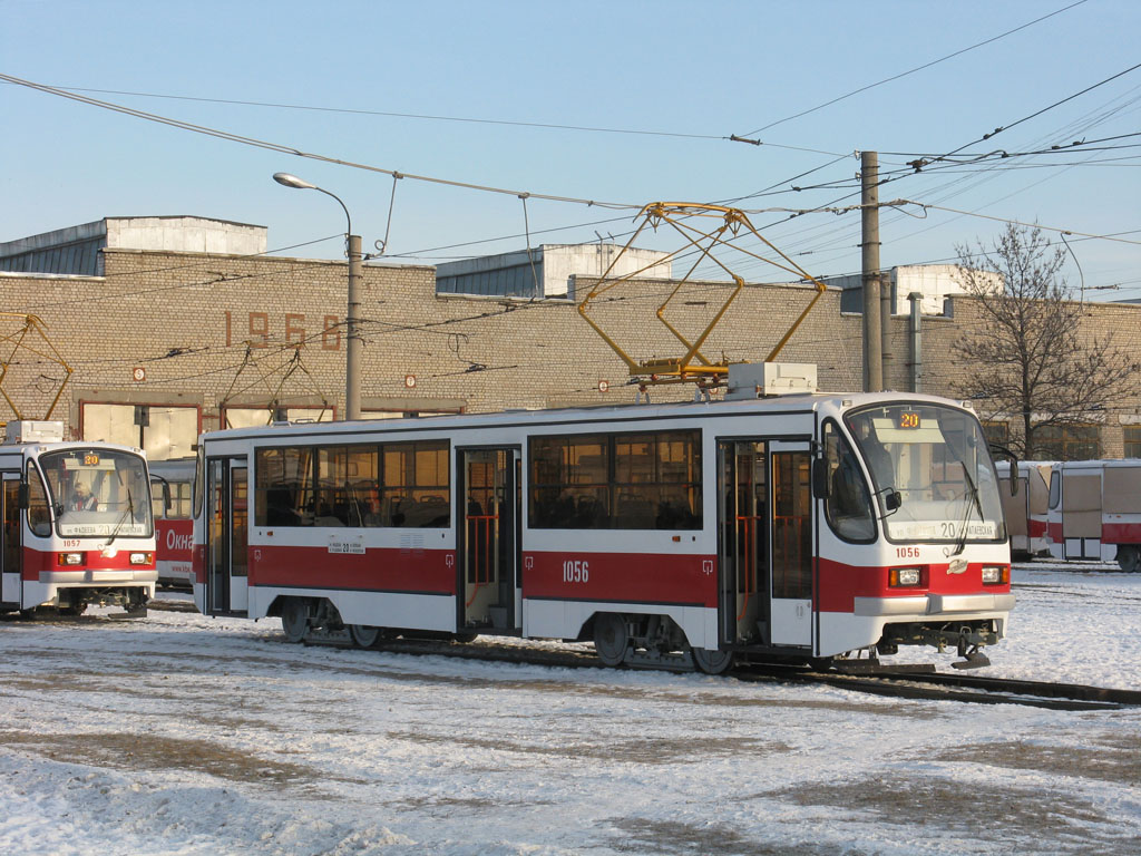 Самара, 71-405 № 1056; Самара — Презентация новых трамвайных вагонов 71-405 (23 декабря 2008 г.)