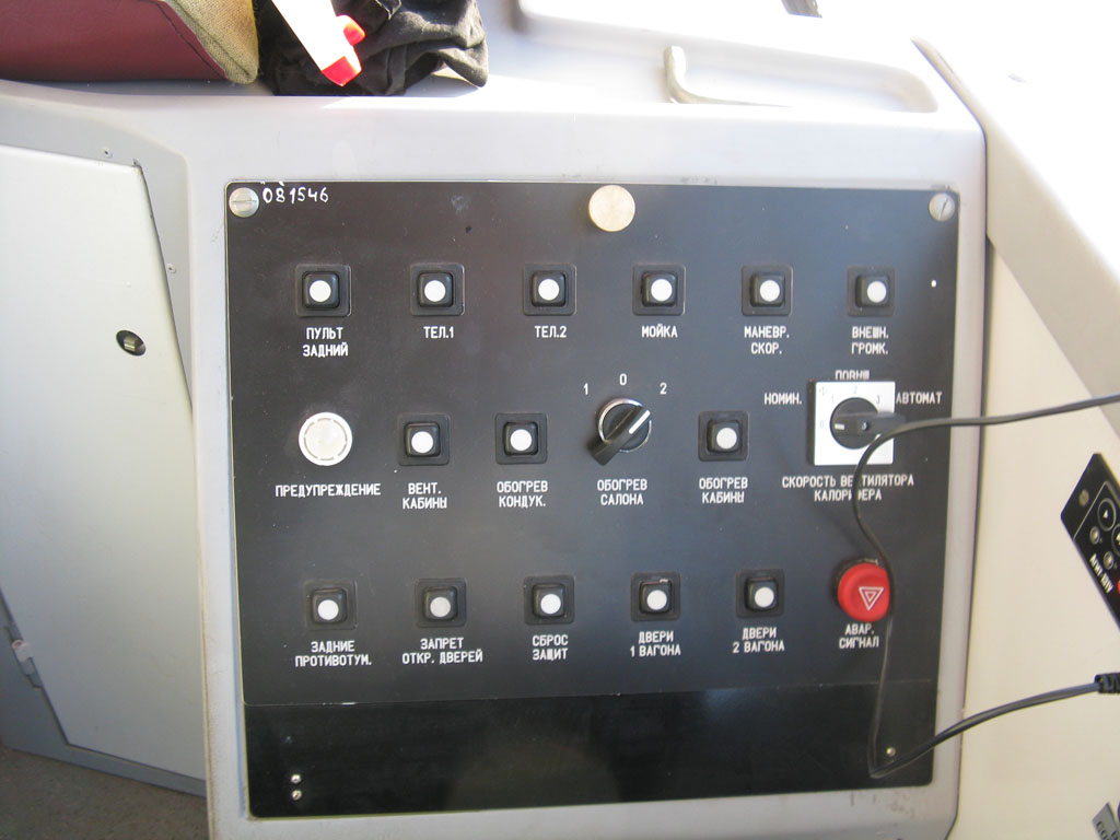 სამარა, 71-405 № 1056; Electric Transport Equipment — Miscellaneous