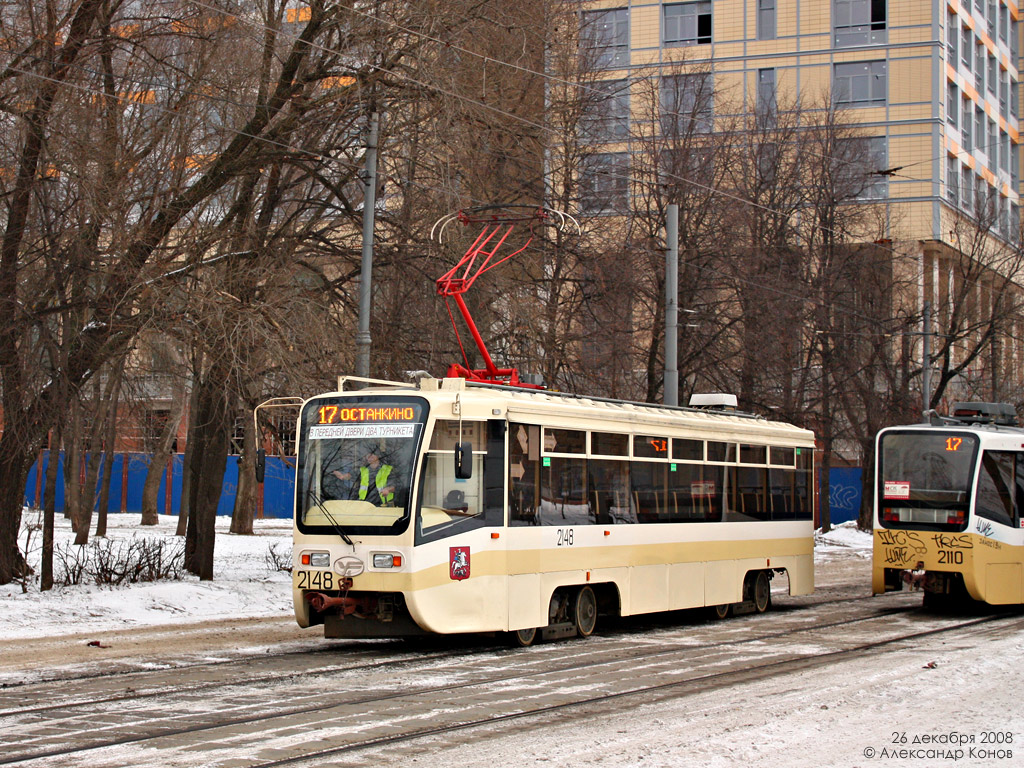 Москва, 71-619А № 2148