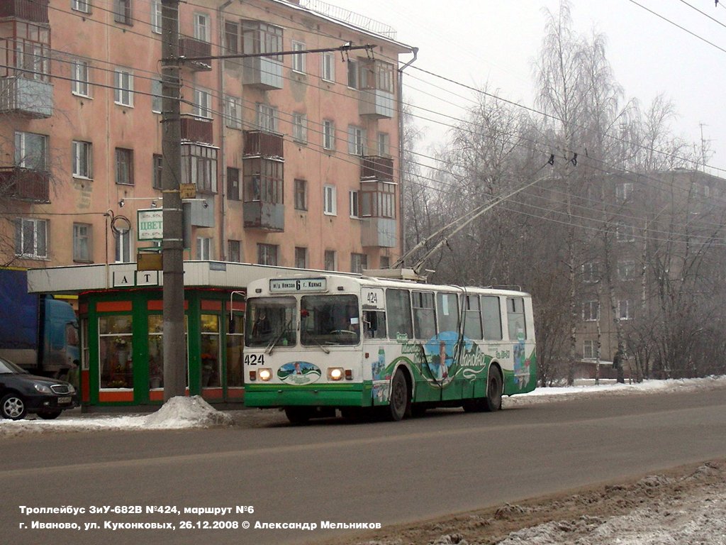 Иваново, ЗиУ-682Г [Г00] № 424
