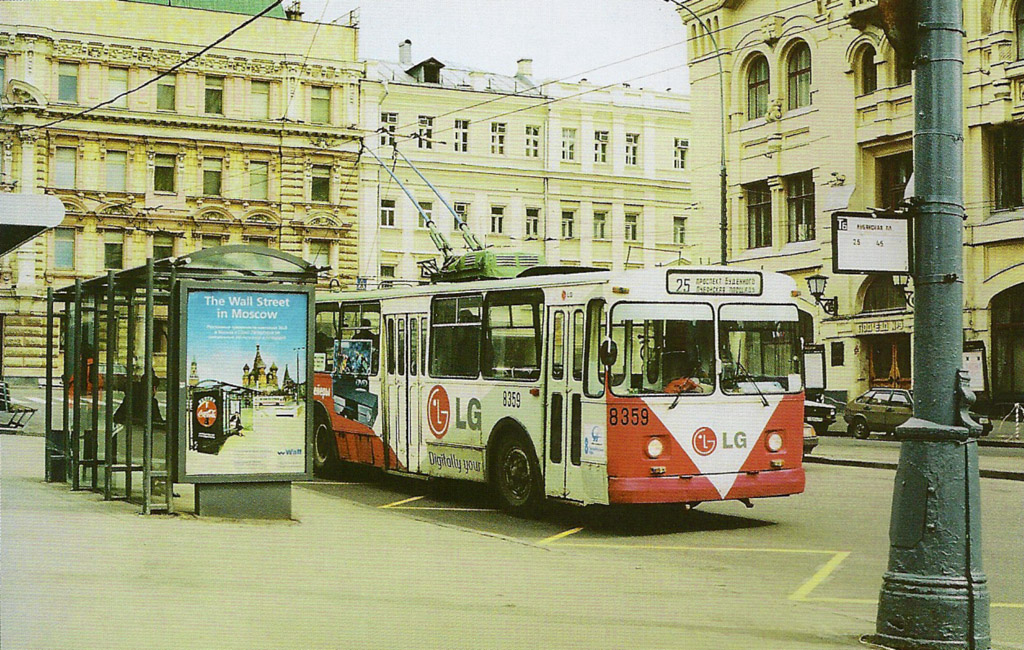 Москва, ЗиУ-682В № 8359