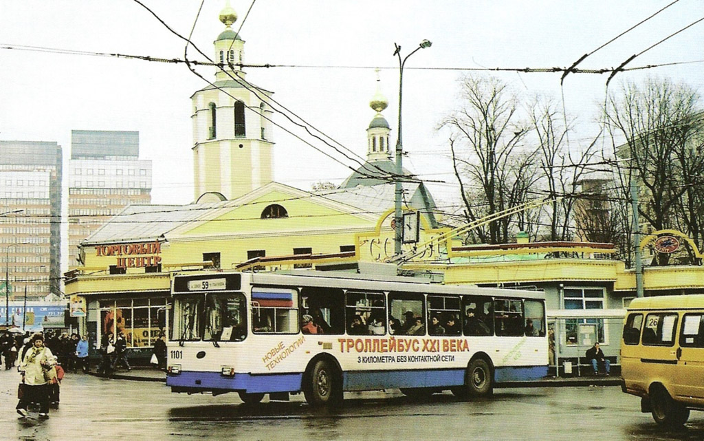 Moscou, VMZ-5298.30AH N°. 1101
